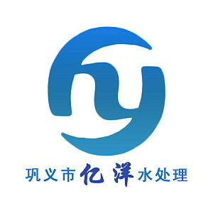 鞏義市億洋水處理材料有限公司logo