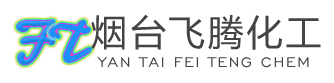 煙臺飛騰化工有限公司logo