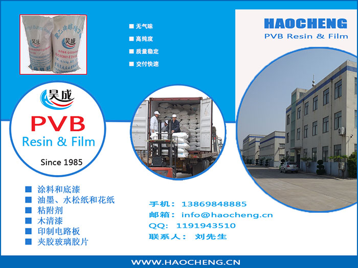 青島昊成實業有限公司logo