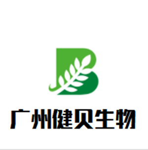 廣州健貝生物科技有限公司logo