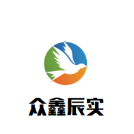 眾鑫辰實（武漢）科技有限公司logo