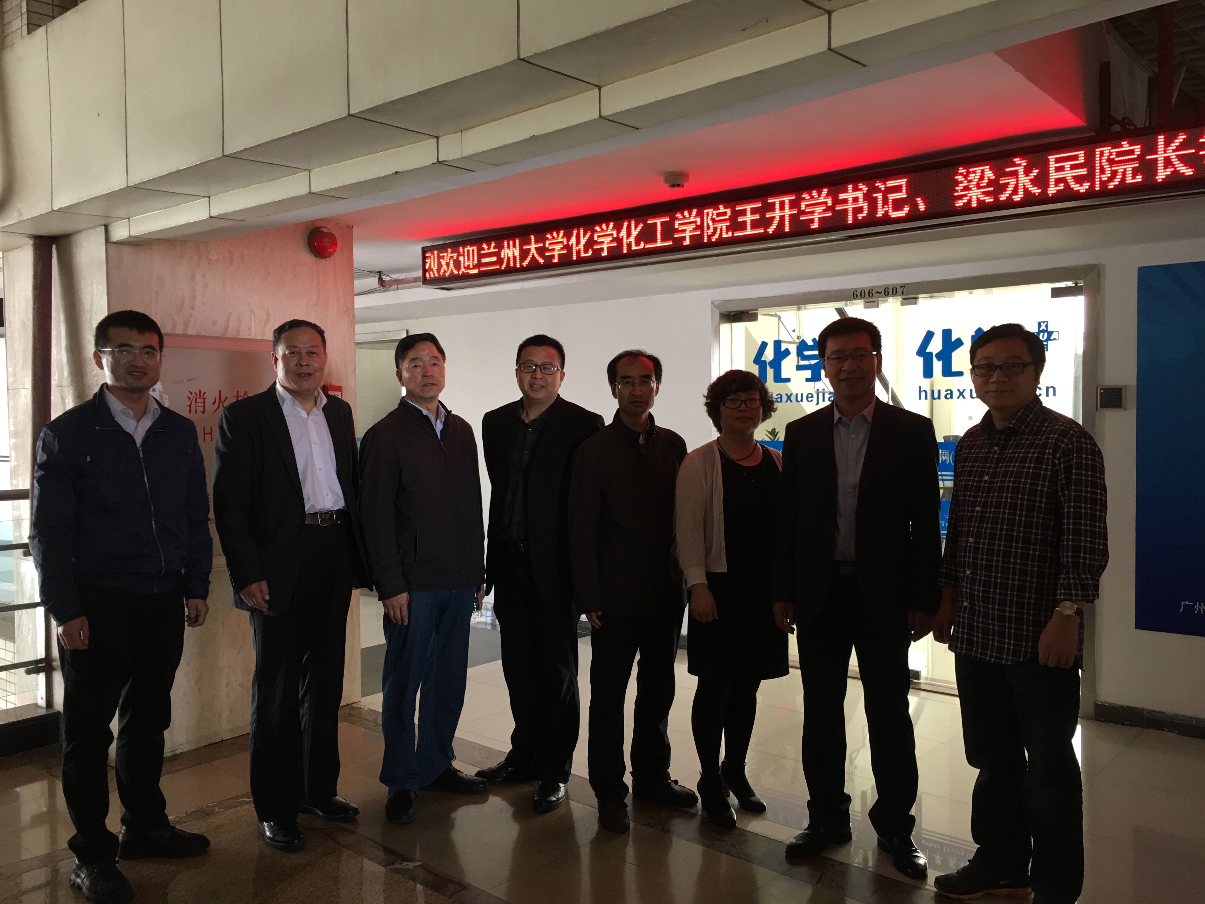 20170219蘭大化學院領導來訪1.jpg