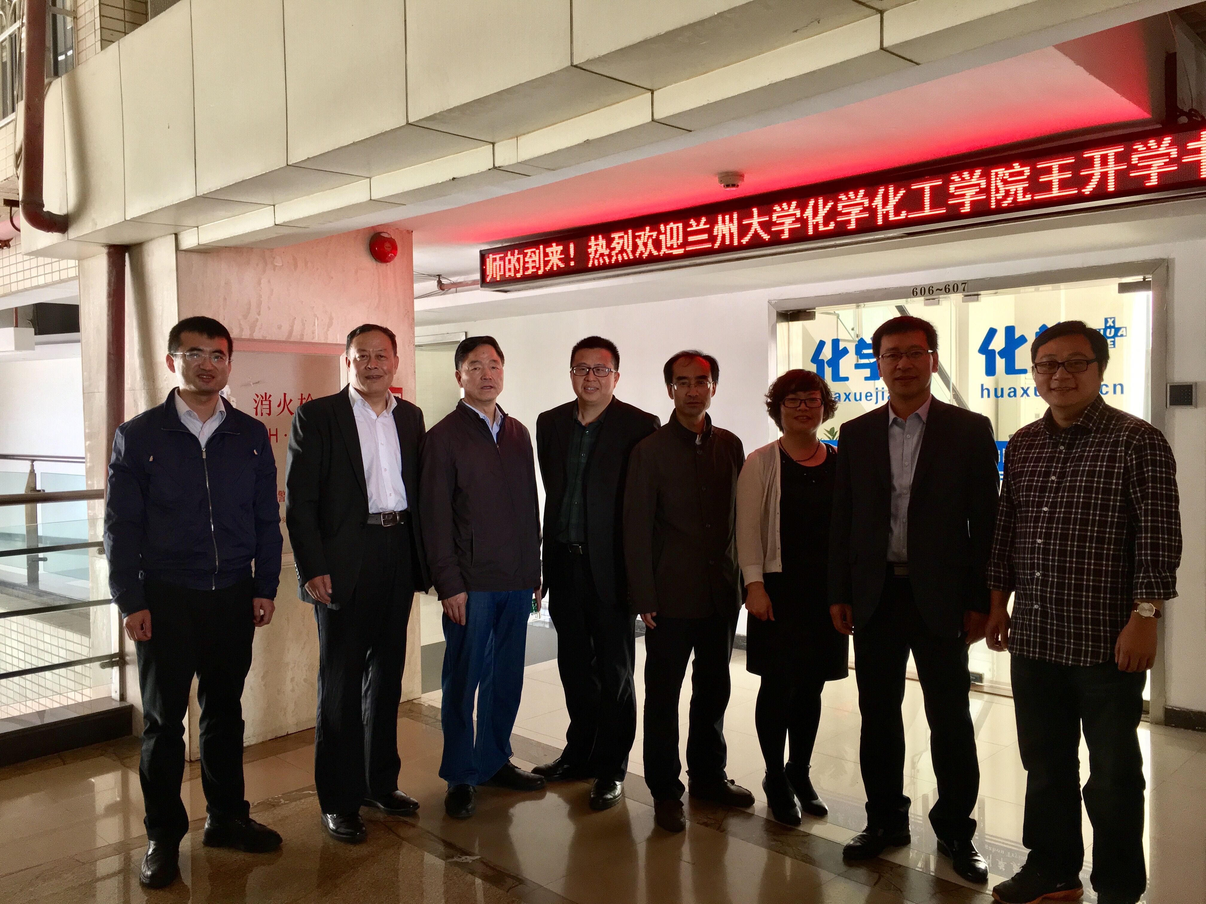 20170219蘭大化學院領導來訪3.jpg