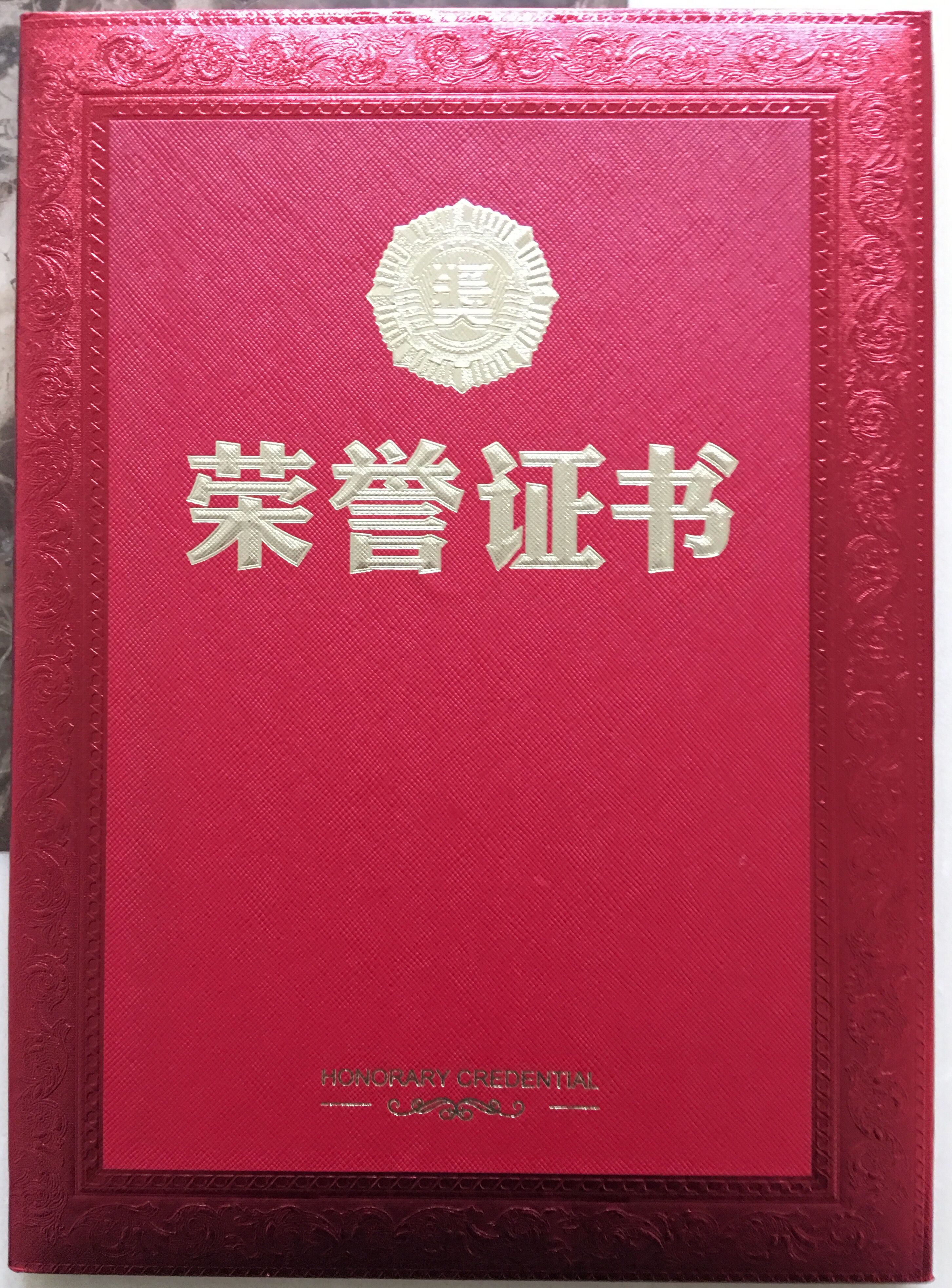 第五屆中國創新創業大賽獲獎證書1.jpg