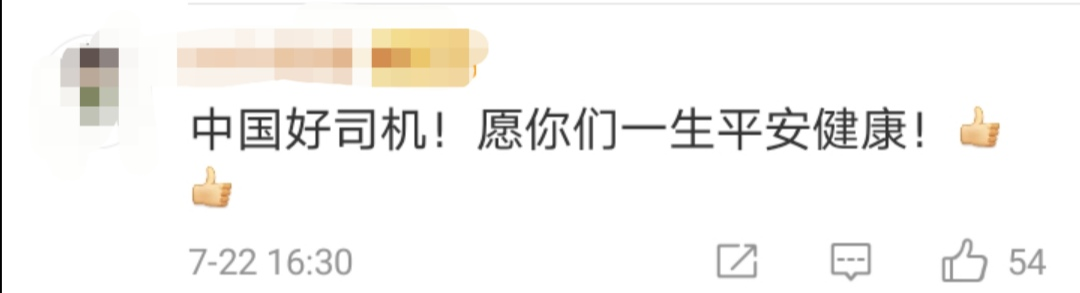 冒死出手！遼寧7名司機開高危化學品大貨沖出火場