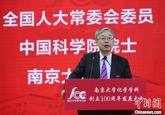 南京大學(xué)化學(xué)學(xué)科迎百歲華誕：50余位院士在此求學(xué)或任教