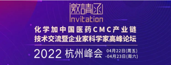 化學加杭州峰會封面.png